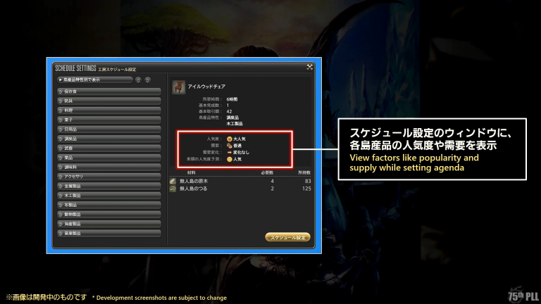 7 Island UI.png